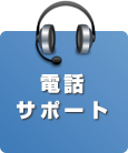 とってもシンプル